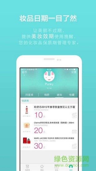 兔兔美妝精品 v2.0.4 安卓版 0