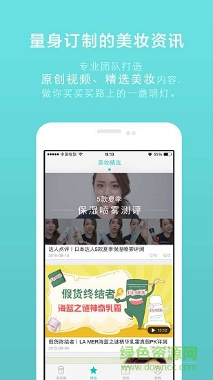 “兔兔美妝精品”