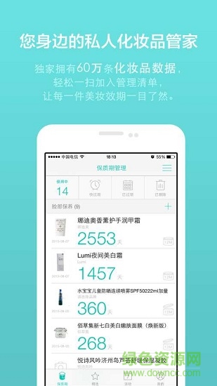 兔兔美妝精品 v2.0.4 安卓版 2