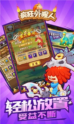 “瘋狂外猩人”