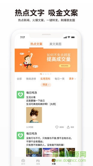 海報精英app