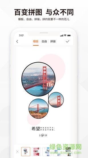 海報精英 v1.0.0 安卓版 2