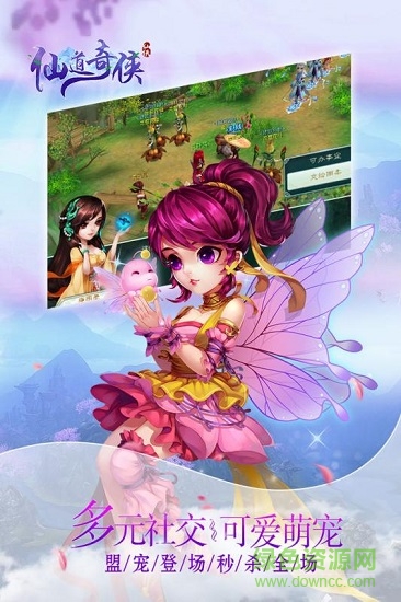 果盤仙道奇?zhèn)b手游（已下架） v6.0.83 安卓版 1
