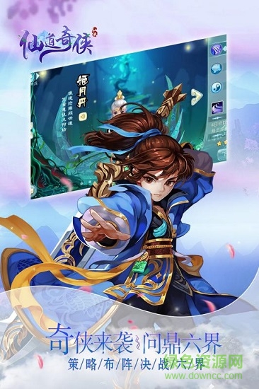 果盤仙道奇?zhèn)b手游（已下架） v6.0.83 安卓版 0
