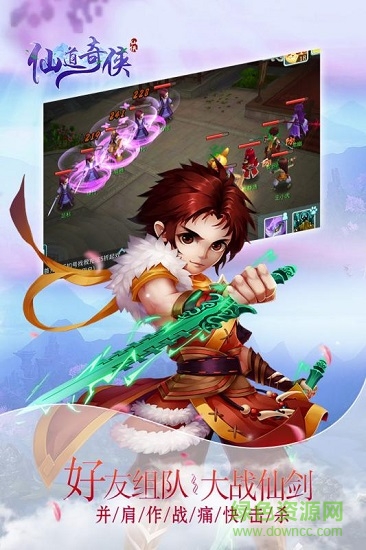 果盤仙道奇?zhèn)b手游（已下架） v6.0.83 安卓版 3