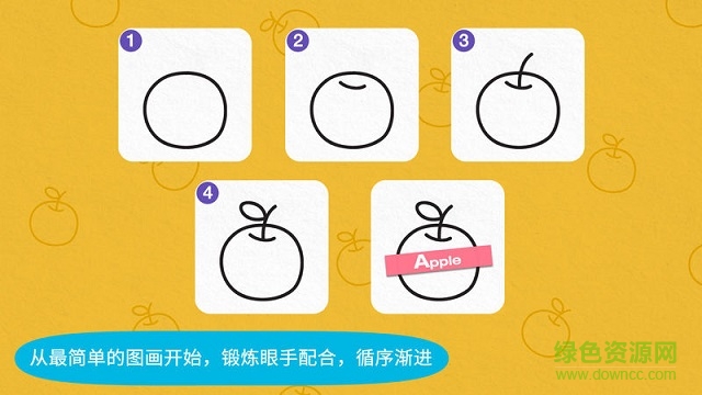 陽陽簡筆畫 v2.8.2.280 安卓版 0