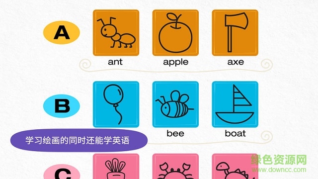 陽陽簡筆畫下載