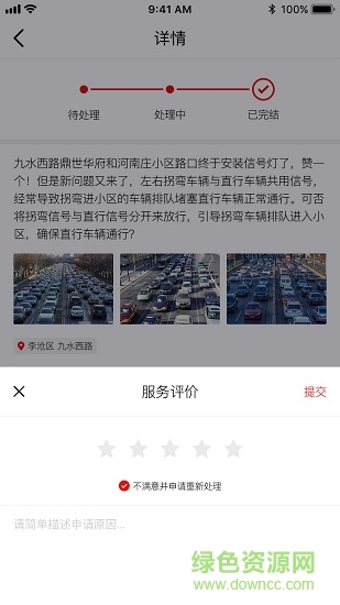 樓山e家人app