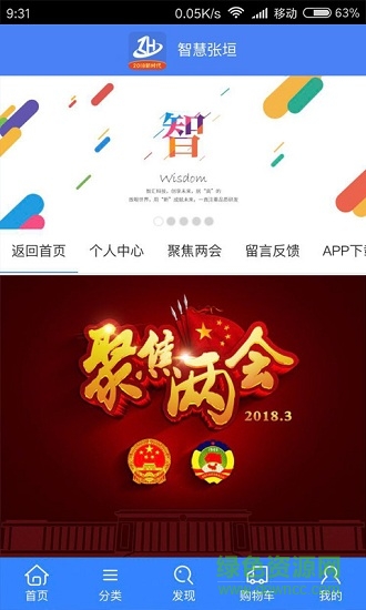智慧張?jiān)?v3.3.71 安卓版 0