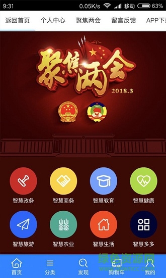 智慧張?jiān)? style= 智慧張?jiān)玜pp