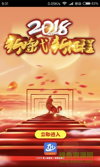 智慧張?jiān)?v3.3.71 安卓版 2