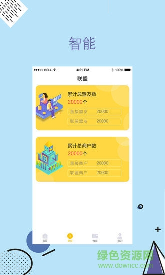 甘肅華聰匯管家 v1.0.1 安卓版 0