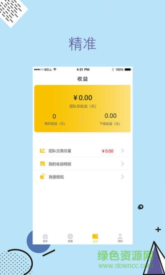甘肅華聰匯管家 v1.0.1 安卓版 1