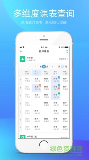 奧昇教育 v1.0.1 安卓版 0