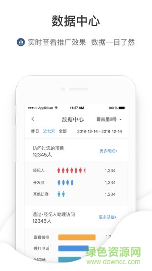 來(lái)這兒 v2.2.5 安卓版 1