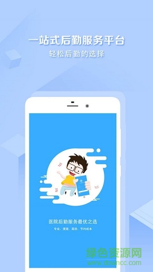 醫(yī)幫手下載