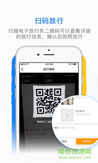 樓宇之窗app
