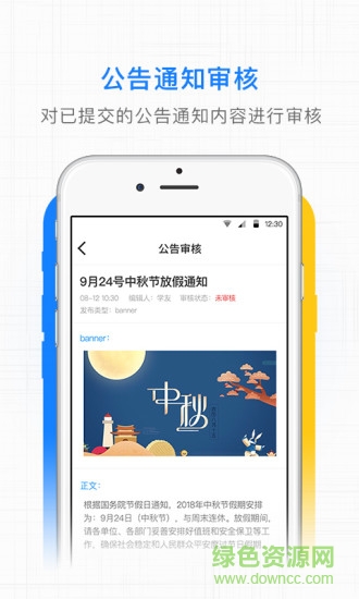 樓宇之窗 v1.5.3 安卓版 0