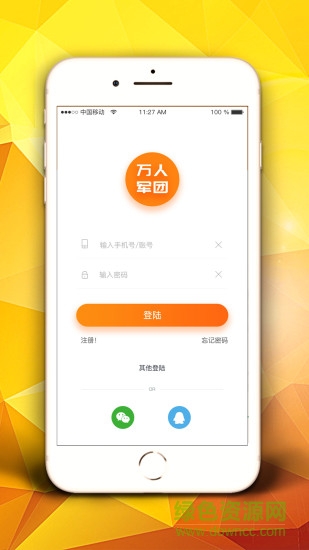 萬(wàn)人家裝軟件下載