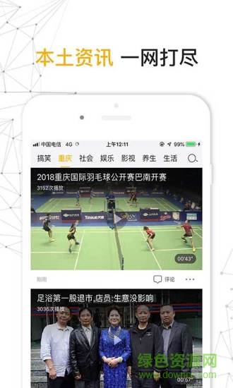 實(shí)況時(shí)報(bào) v2.5.7 安卓版 0