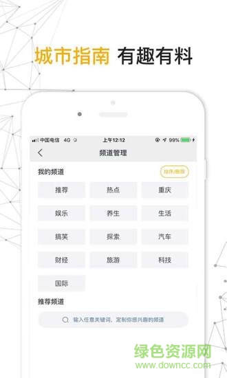 實(shí)況時(shí)報(bào) v2.5.7 安卓版 1