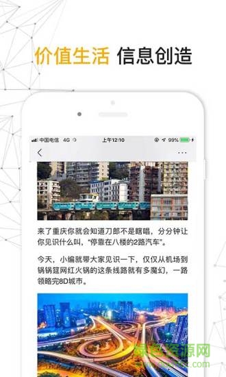 實(shí)況時(shí)報(bào) v2.5.7 安卓版 2