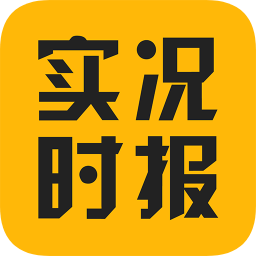 實(shí)況時(shí)報(bào)