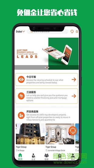 嗨三迪(hi sandy) v1.4.8 安卓版 1