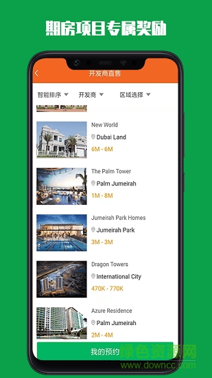 嗨三迪(hi sandy) v1.4.8 安卓版 3