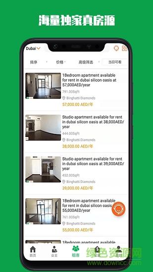 嗨三迪 嗨三迪app下載