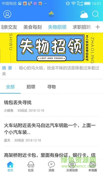 臨沂門(mén)戶(hù) v2.0 安卓版 1