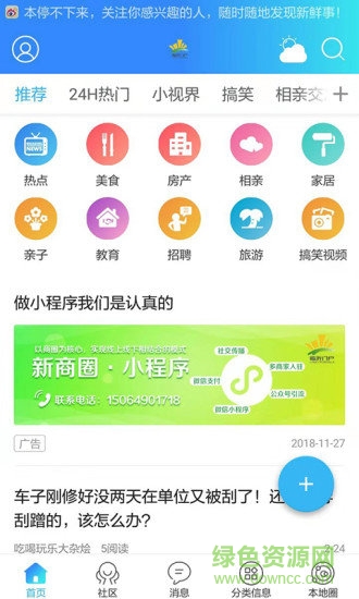 臨沂門(mén)戶(hù)安卓版下載