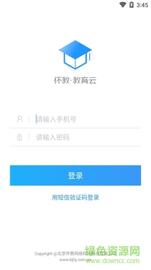 懷教教育云app