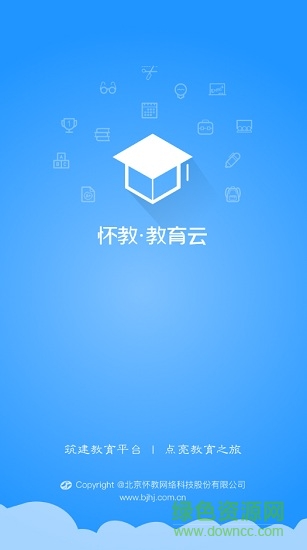 懷教教育云(區(qū)域云家長(zhǎng)端) v00.00.04 安卓版 0