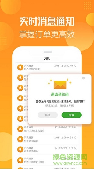 掌上約技師app下載