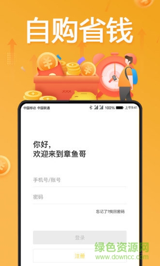 章魚哥 章魚哥安卓版下載