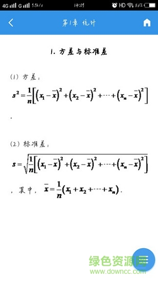超級公式 v1.2.5 安卓版 1