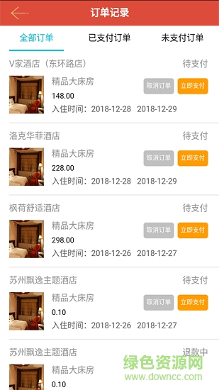 自由宿 v1.0 安卓版 0