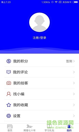 活力清水河 v3.0.0 安卓版 1
