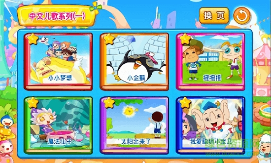 聰明象幼兒歌謠app下載
