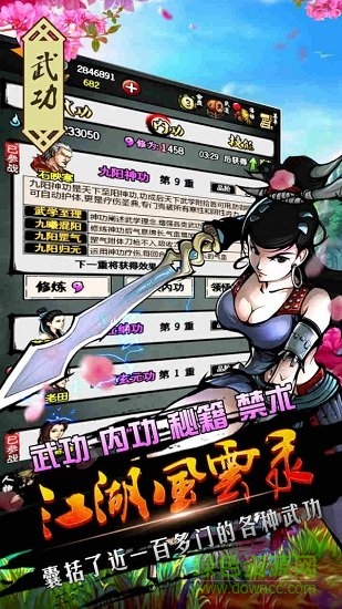 少林花和尚bt版 少林花和尚變態(tài)版下載