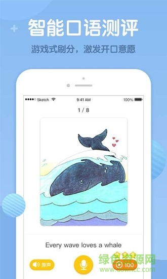 米樂繪本 v1.0.0 安卓版 1