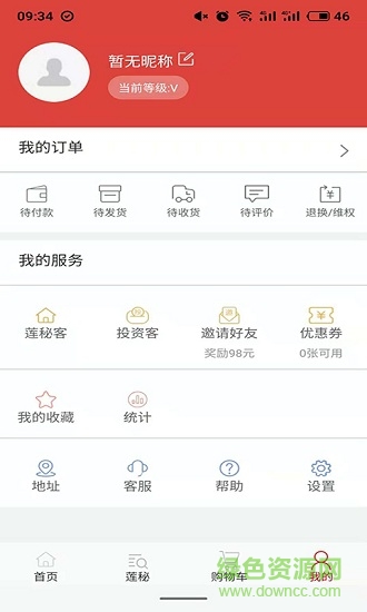 名蓮(優(yōu)惠購(gòu)物) v1.7 安卓版 0