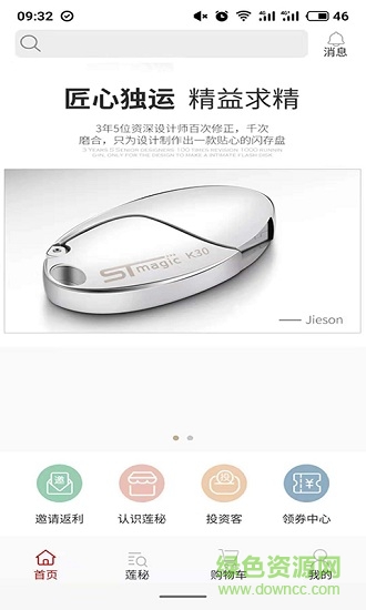名蓮app