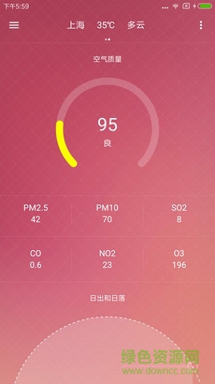 城市天氣預(yù)報 v2.3 安卓版 0