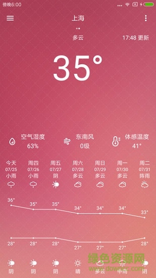 城市天氣預(yù)報 城市天氣預(yù)報下載