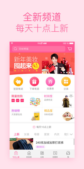 柚子街電腦版 v3.4.3 官方最新版 3