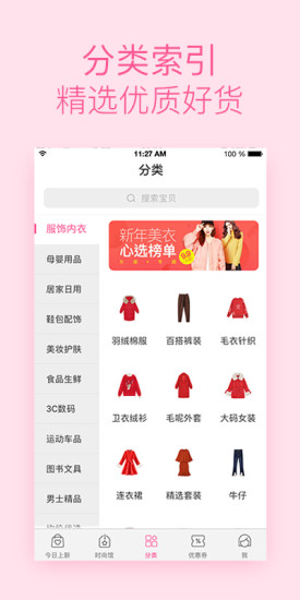 柚子街電腦版 v3.4.3 官方最新版 1