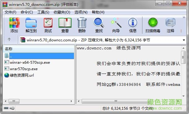 winrar下載官網
