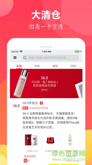 51大清倉(cāng) v1.2.0 安卓版 0